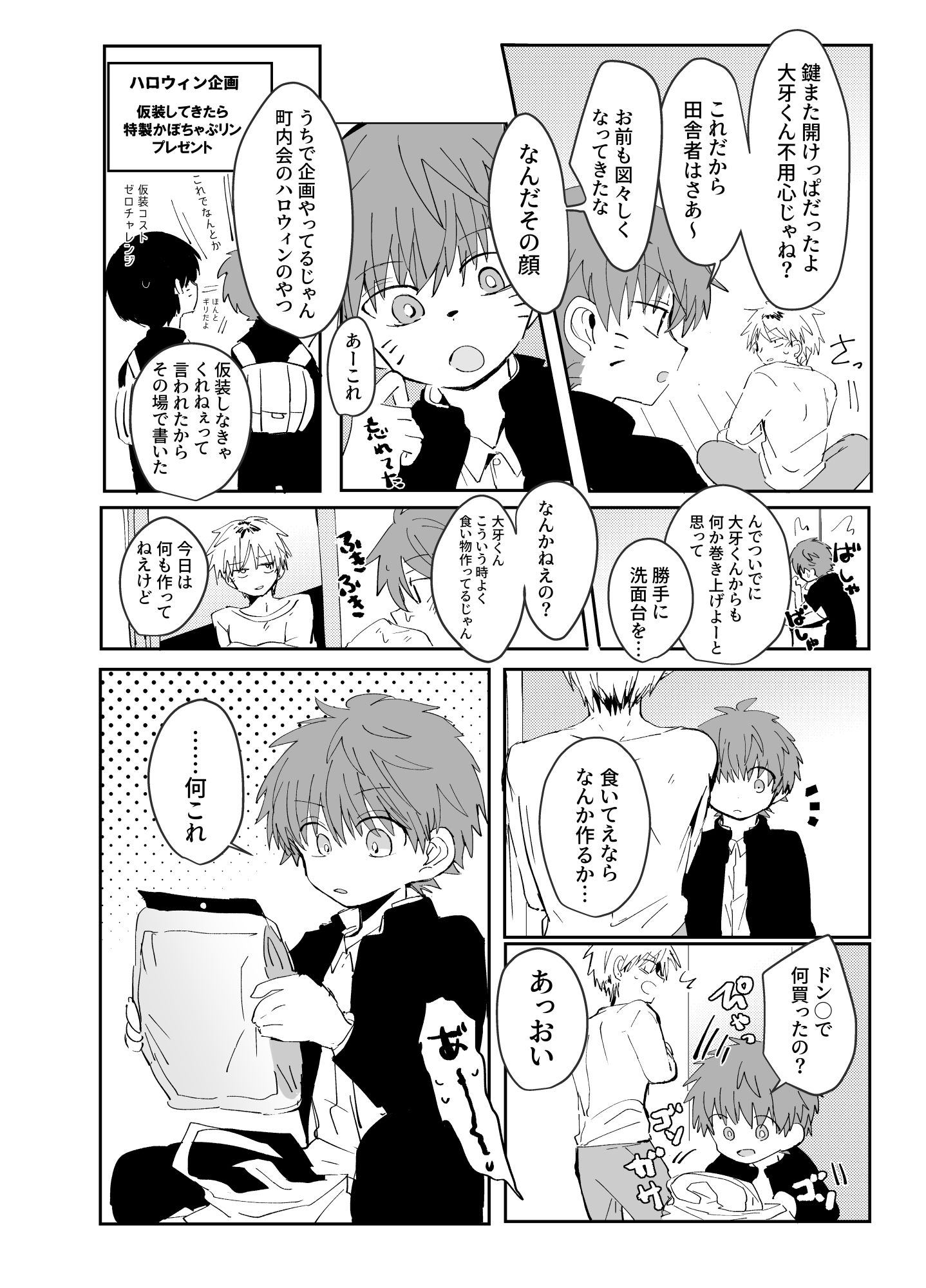 ソクバクコスチュウムの画像1