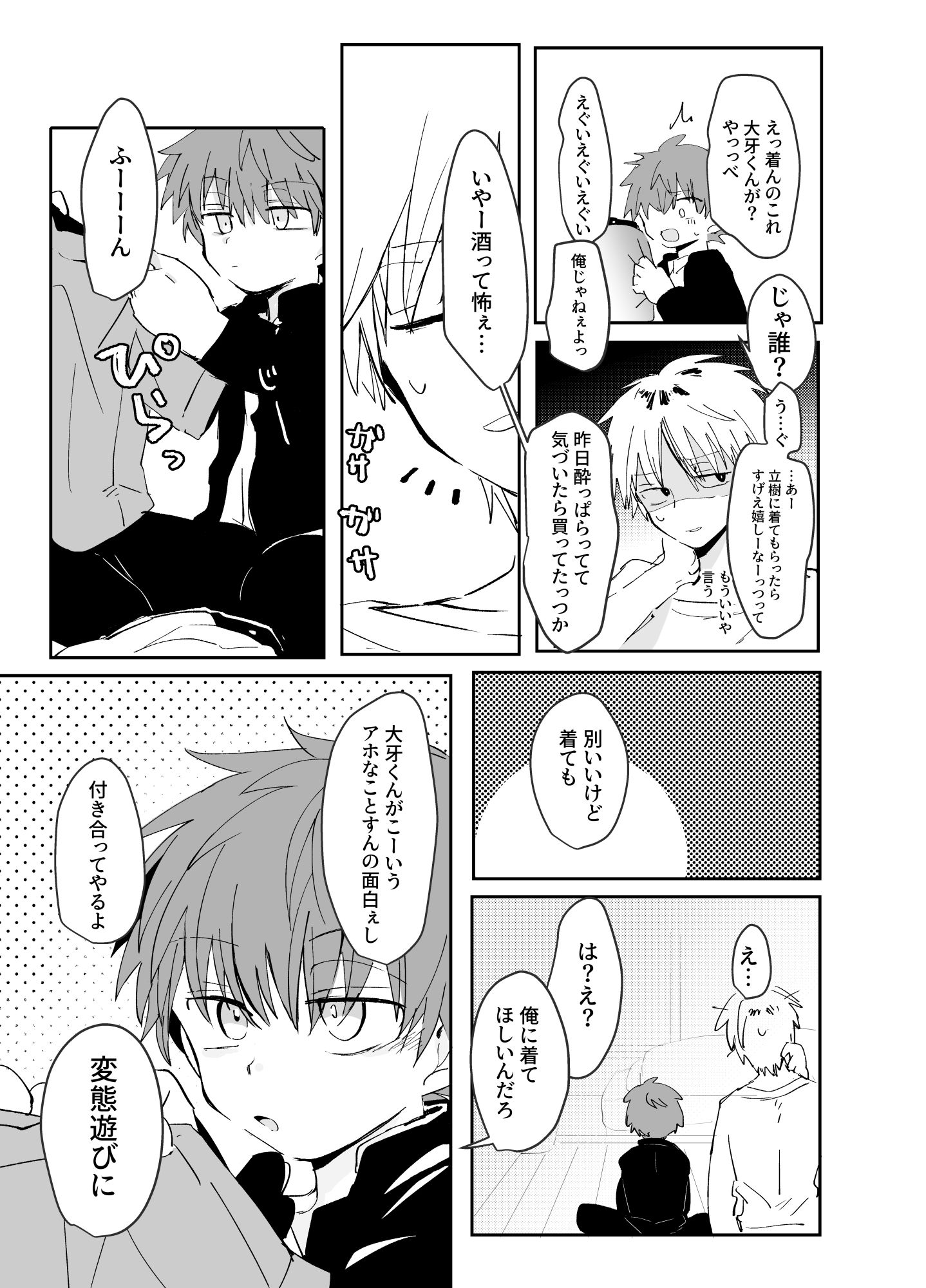 ソクバクコスチュウムの画像2