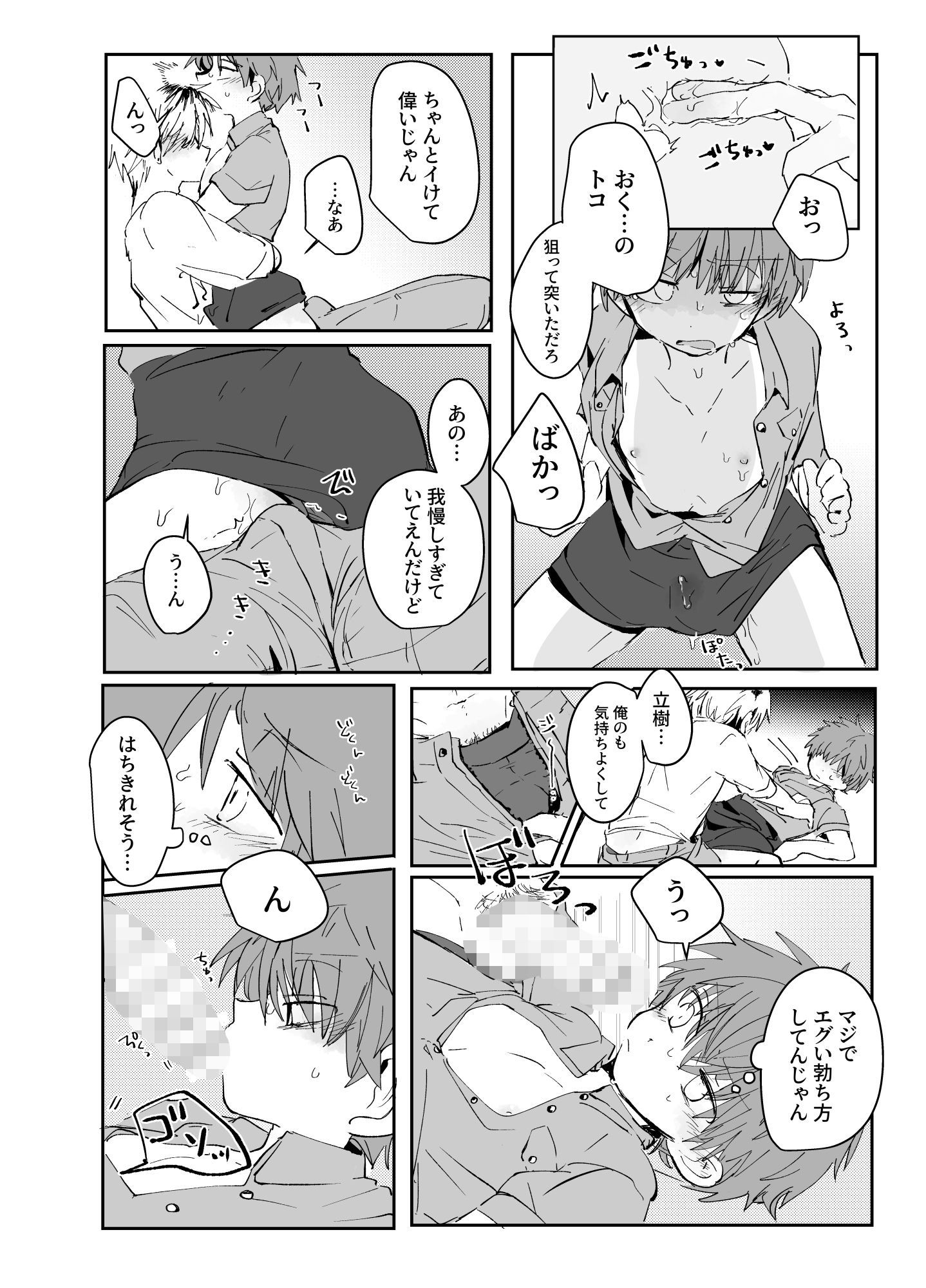 ソクバクコスチュウムの画像7
