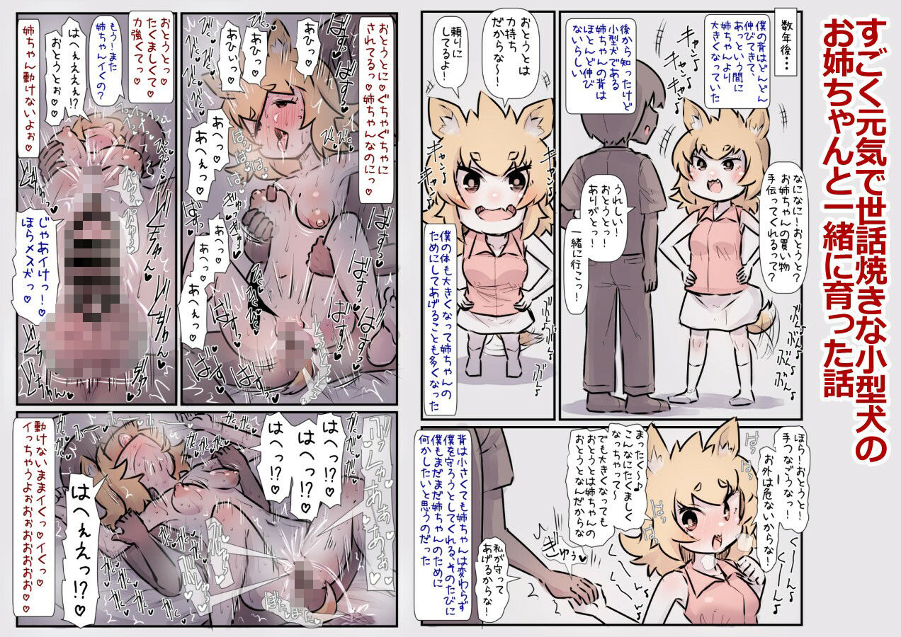 サンプル画像1:【総集編4】すごくさらにもっとラブラブあまあまハッピーエンドな話(安穏庵) [d_492100]