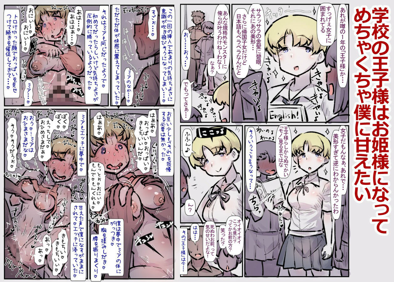 サンプル画像2:【総集編4】すごくさらにもっとラブラブあまあまハッピーエンドな話(安穏庵) [d_492100]