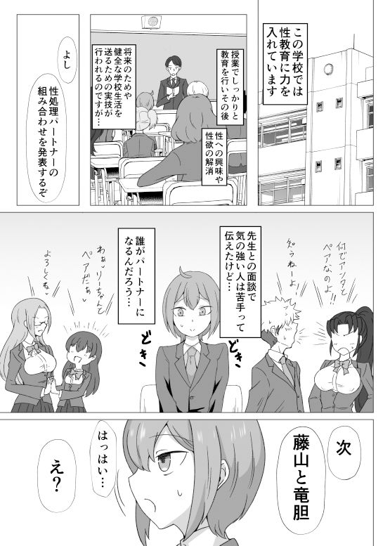 サンプル画像1:性処理パートナー(ニワトリプリズン) [d_492133]