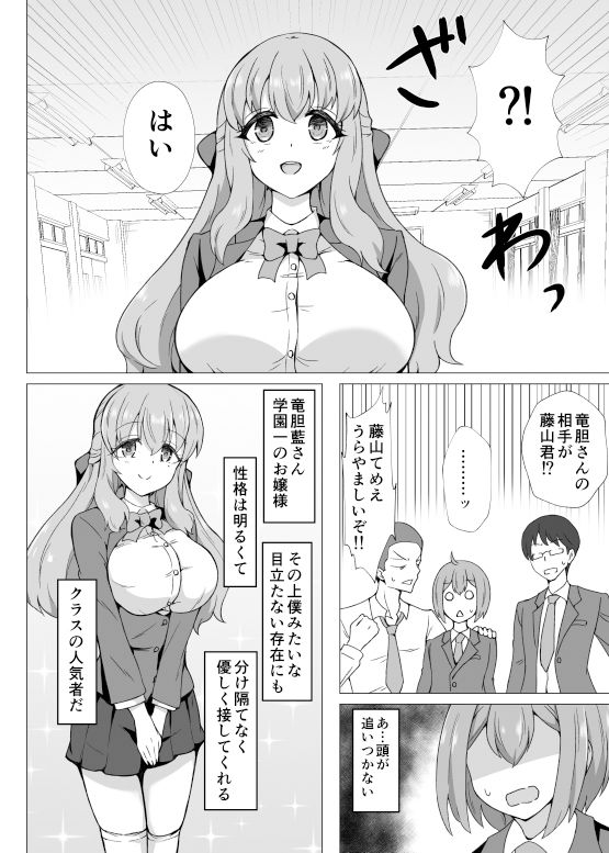 サンプル画像2:性処理パートナー(ニワトリプリズン) [d_492133]