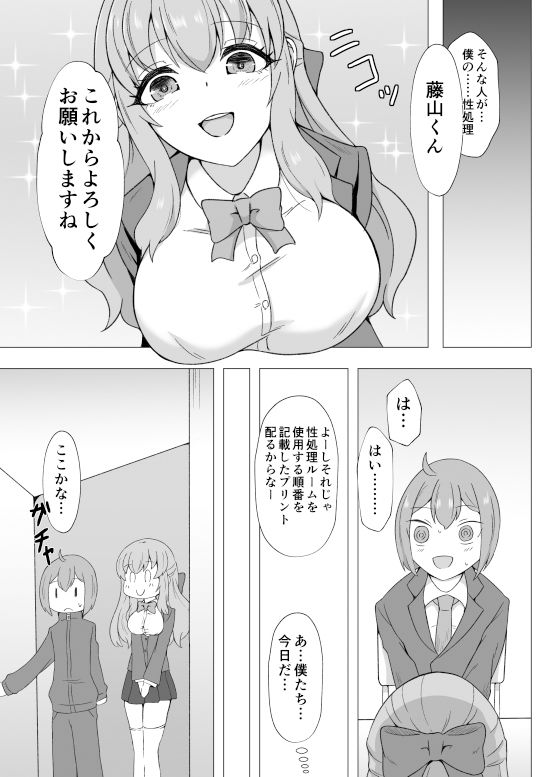 サンプル画像3:性処理パートナー(ニワトリプリズン) [d_492133]