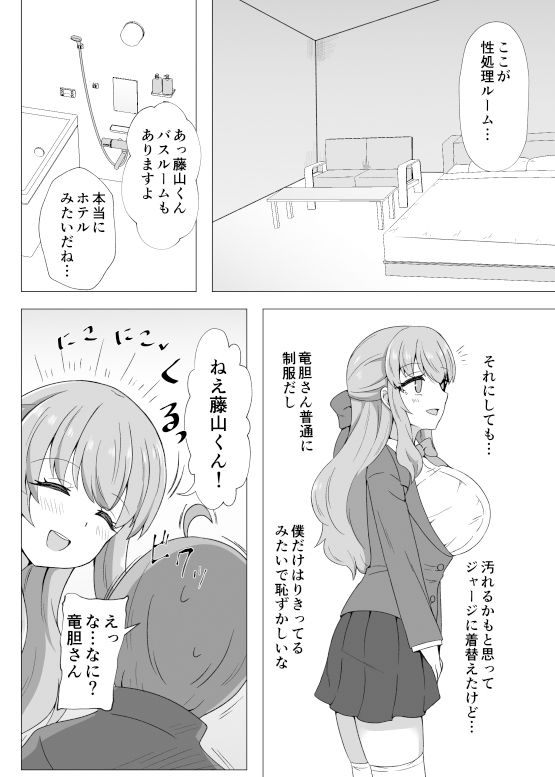 サンプル画像4:性処理パートナー(ニワトリプリズン) [d_492133]