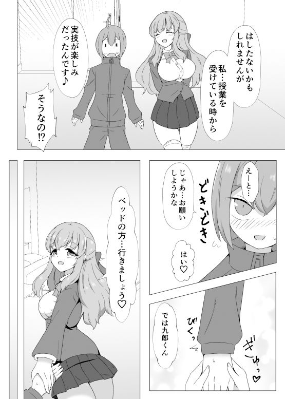 サンプル画像6:性処理パートナー(ニワトリプリズン) [d_492133]