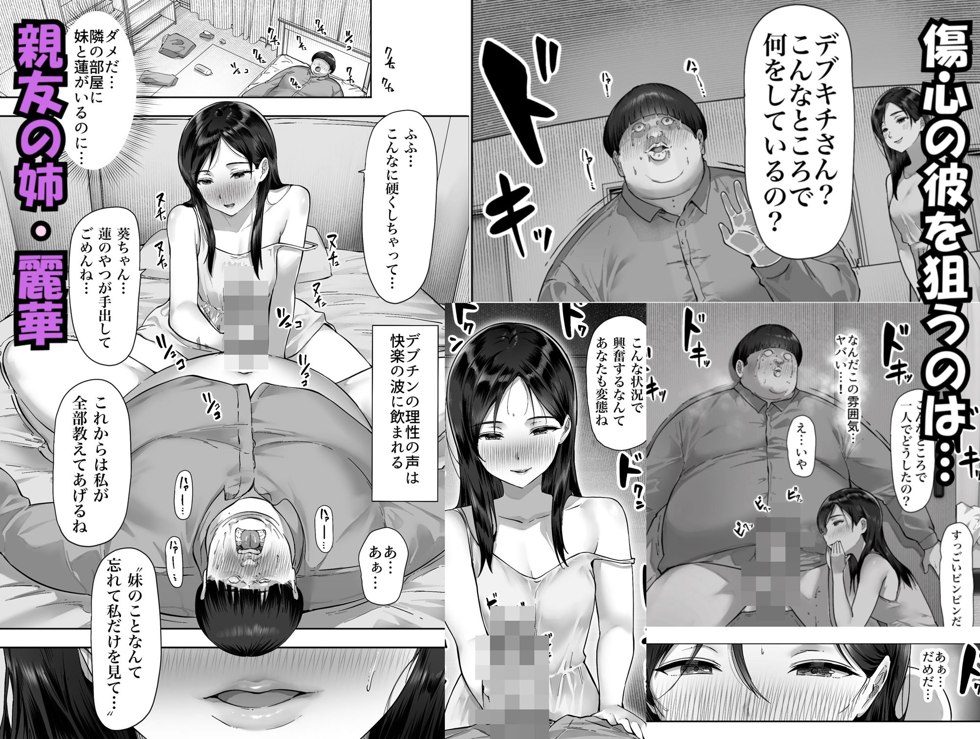 サンプル画像3:シスタースワッピング 〜俺の妹とお前の姉ちゃん交換してエッチする話〜(ヒマンボーイ) [d_492147]