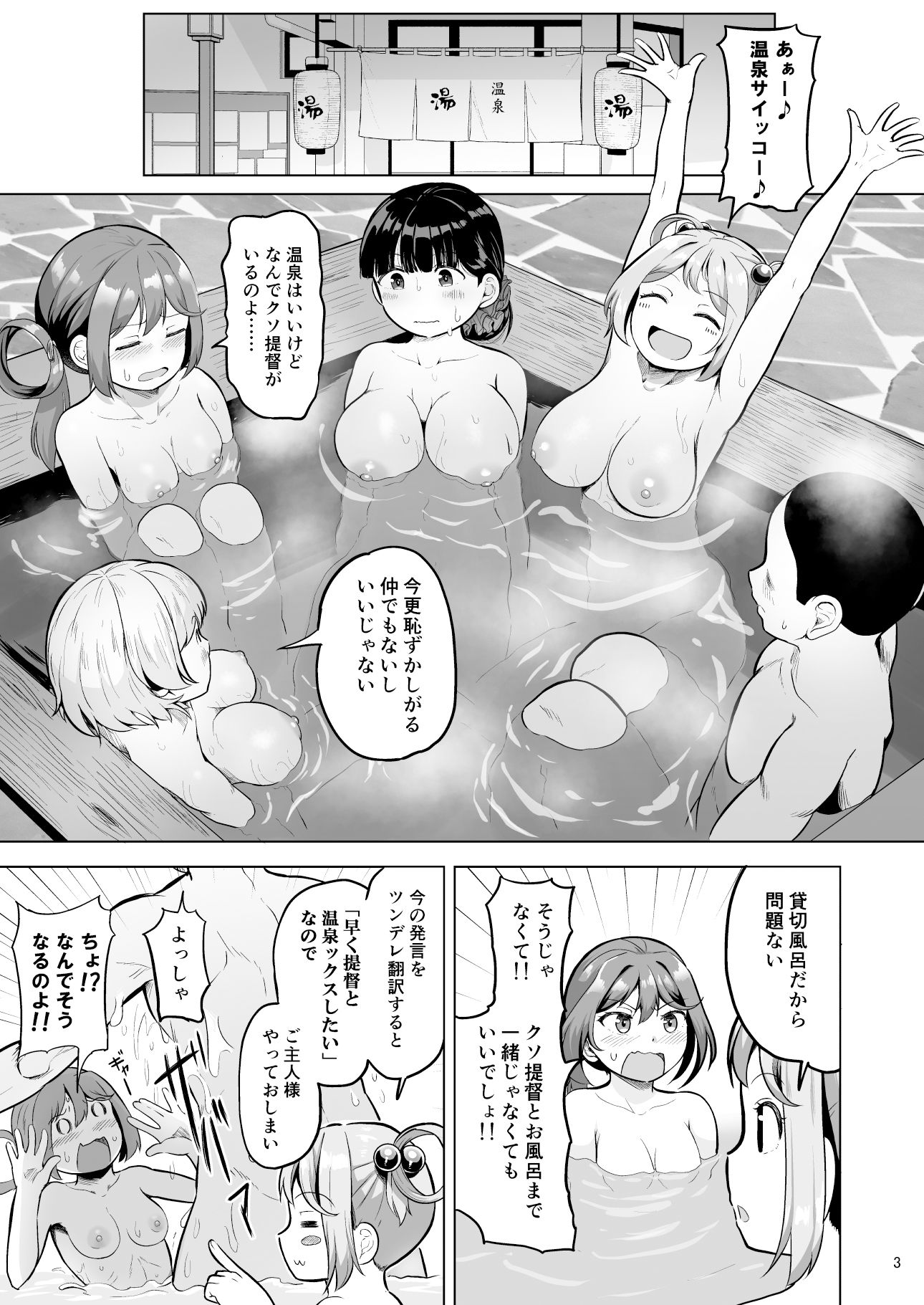 サンプル画像1:マジカルち〇ぽと七駆温泉(ふるはいきっく) [d_492159]