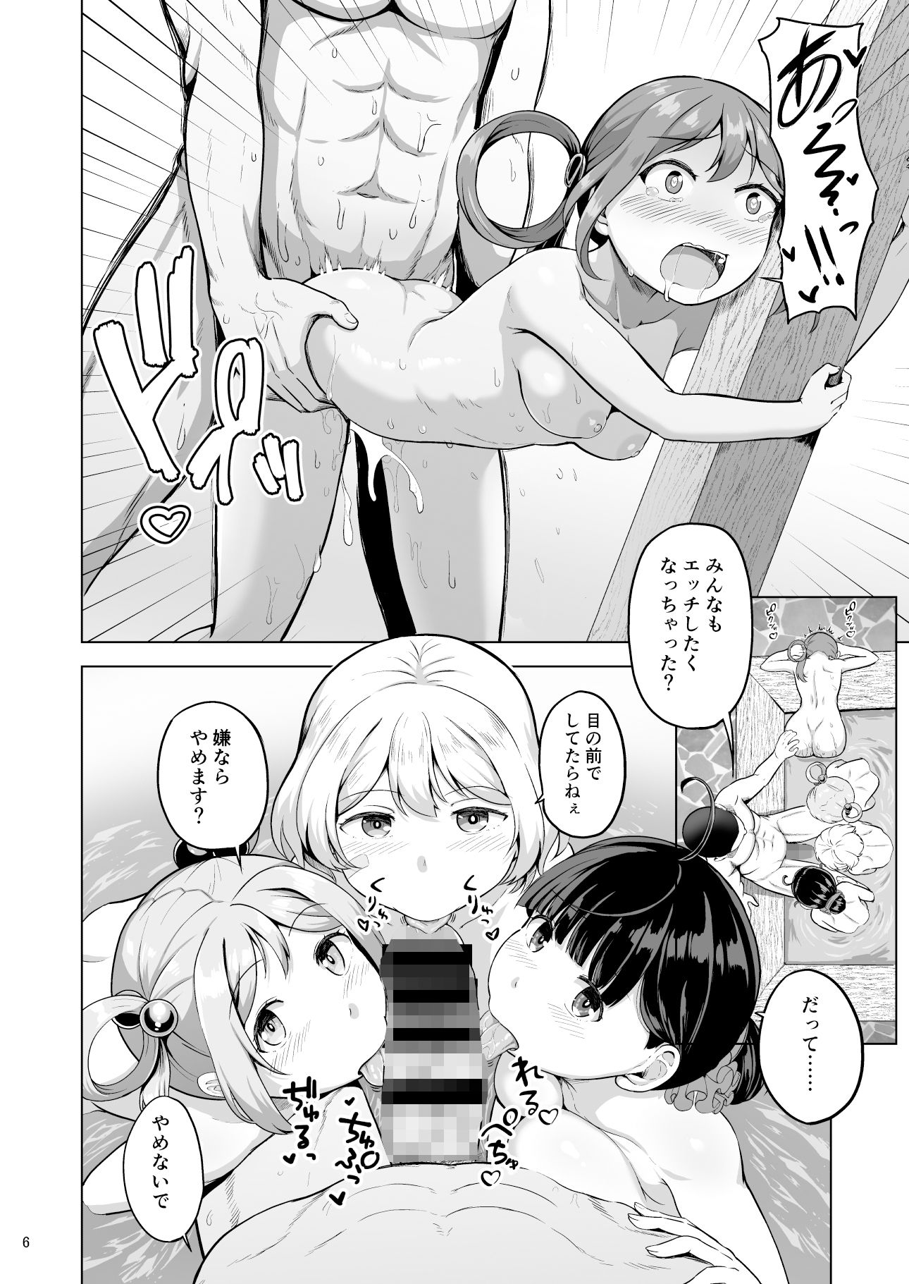 サンプル画像4:マジカルち〇ぽと七駆温泉(ふるはいきっく) [d_492159]