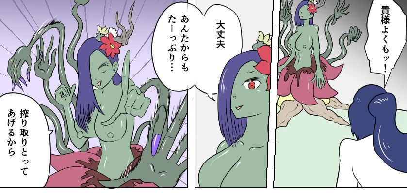 サンプル画像4:くすぐり植物女の怪─完結編─(Kara) [d_492160]