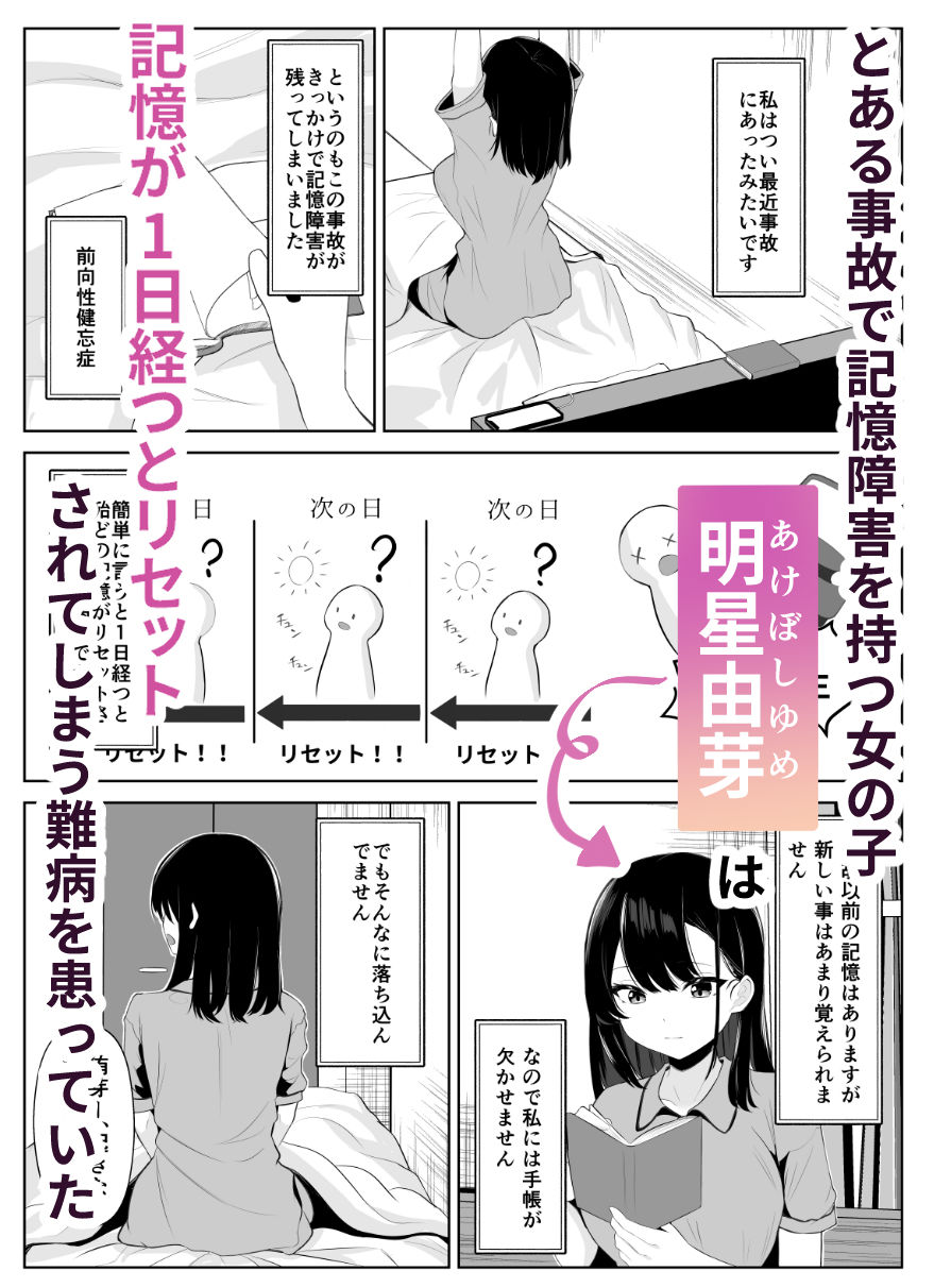 サンプル画像1:喪失彼女〜記憶喪失の彼女が女先輩にNTRまで〜(くろしばすこ) [d_492174]