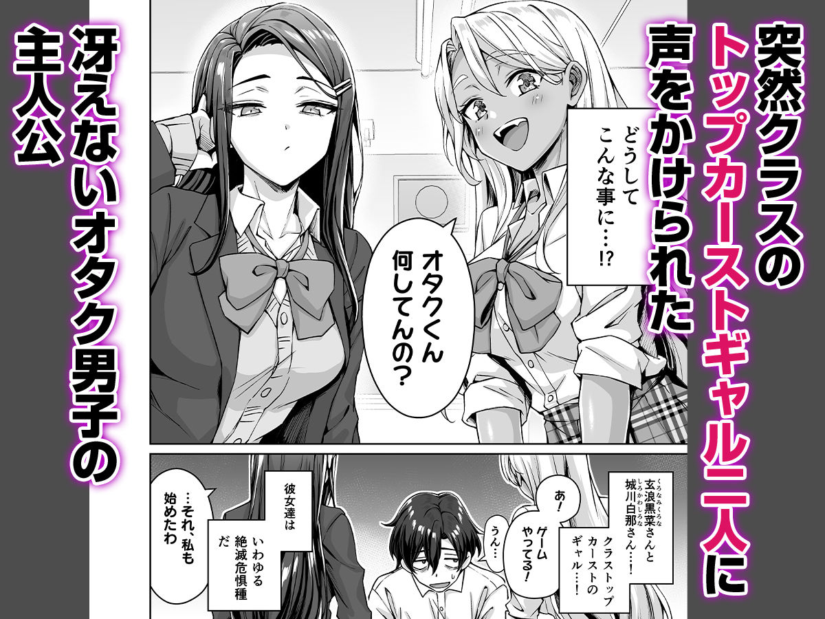 サンプル画像1:ギャル猫娘がうちに住み着いてなぜか毎日3P三昧になってしまう話(KOYUKI屋) [d_492203]