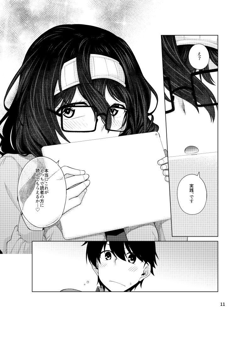 サンプル画像2:ゆうべはおたのしみでしたね 4(CRIMSON GROUND) [d_492207]