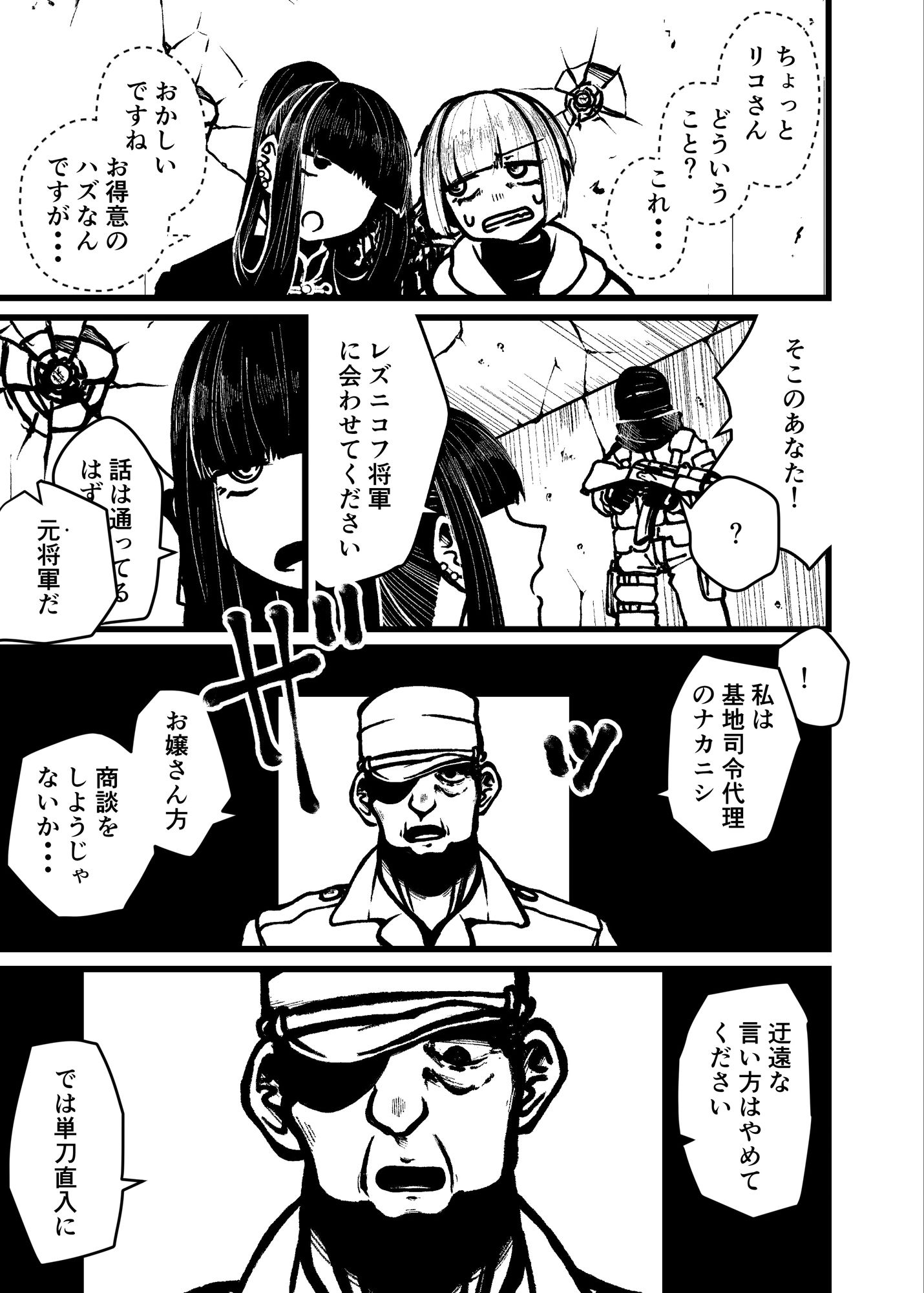 サンプル画像3:SHOOT ME IF YOU CAN(盛田兵器開発) [d_492212]