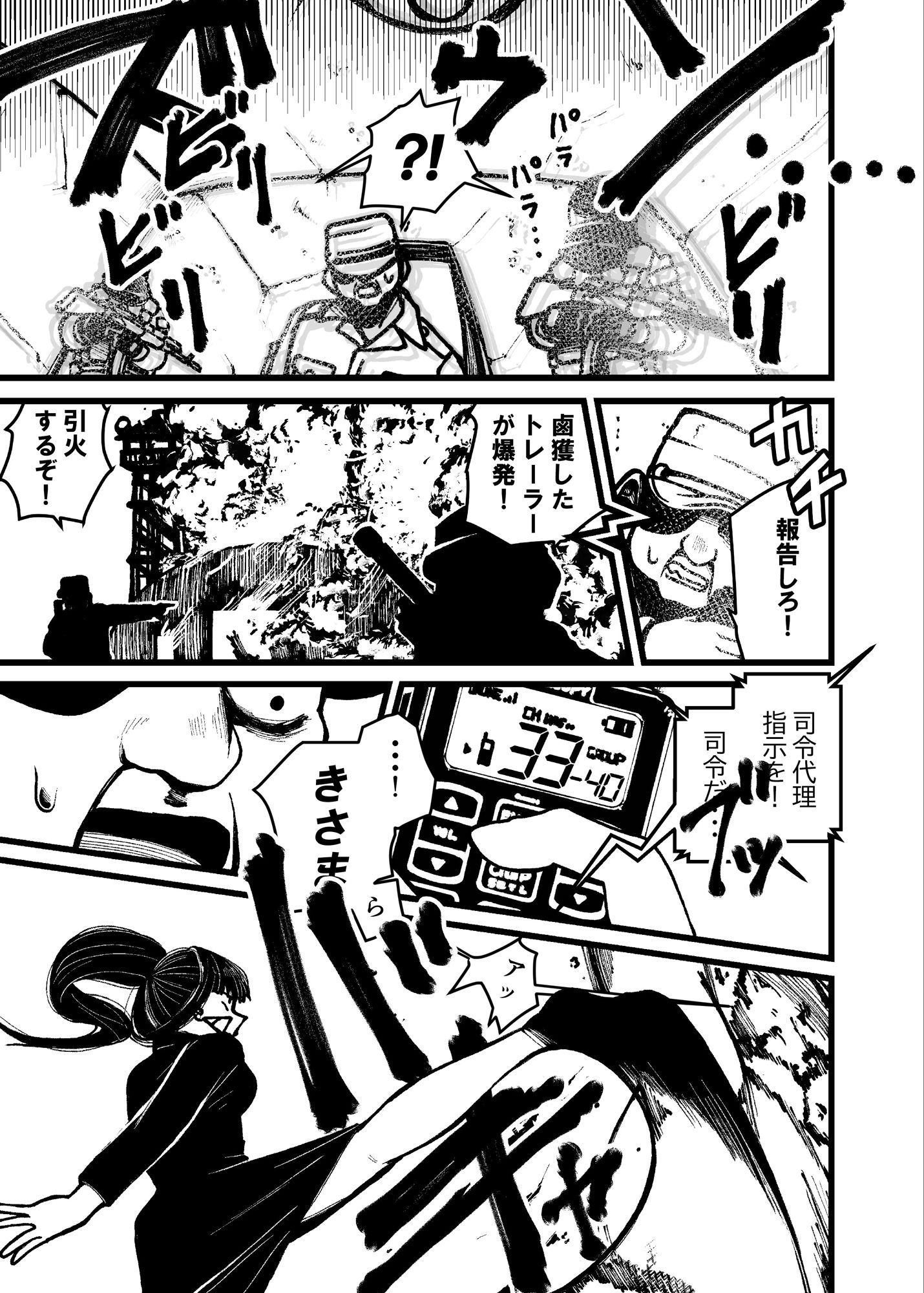 サンプル画像5:SHOOT ME IF YOU CAN(盛田兵器開発) [d_492212]