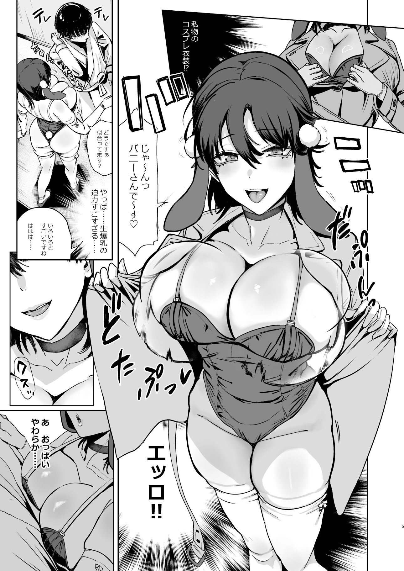 サンプル画像2:ドスケベ爆乳バニーガール穴で 童貞卒業(ユキウサギ) [d_492242]