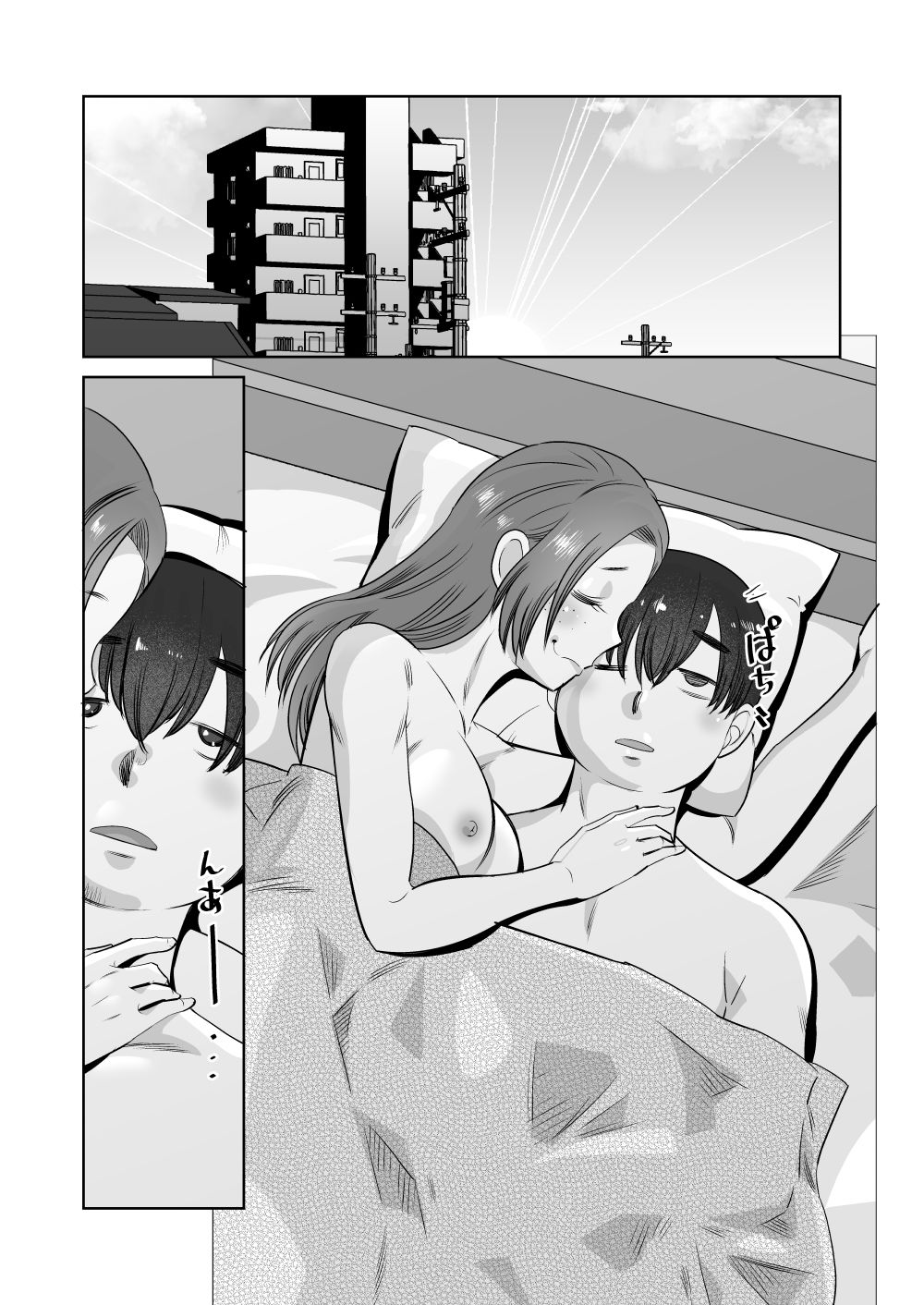 サンプル画像2:目つきの悪い後輩と仲直りHをする漫画(尾野けぬじ) [d_492251]