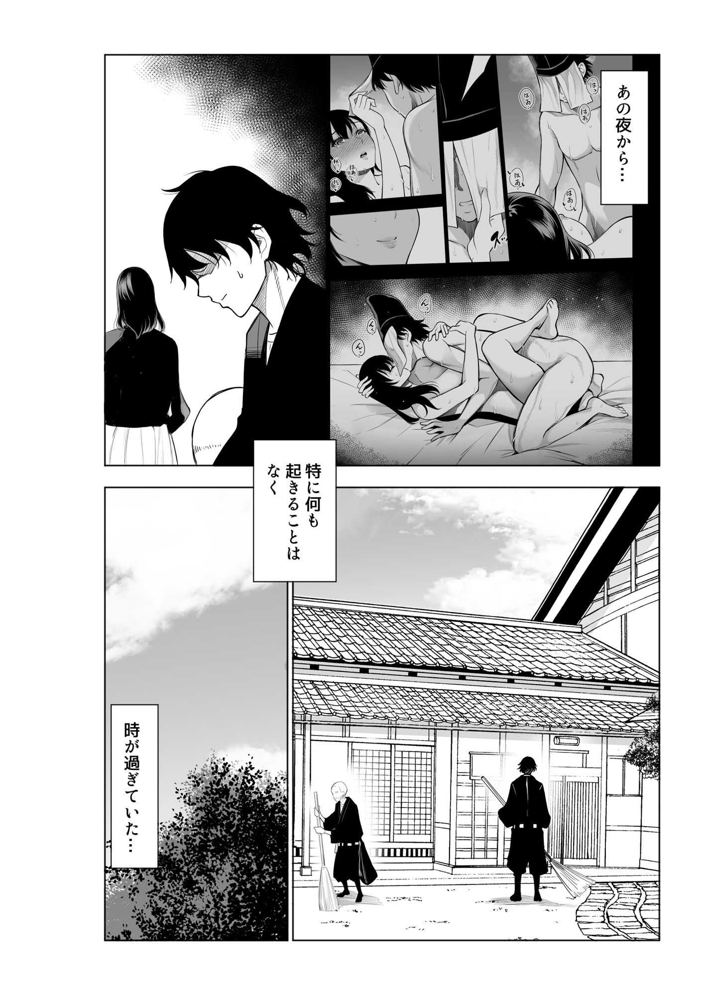 サンプル画像3:参篭 二 -上級国民の妻に種付けする方法-【NTR】(バイオチャンプル) [d_492254]