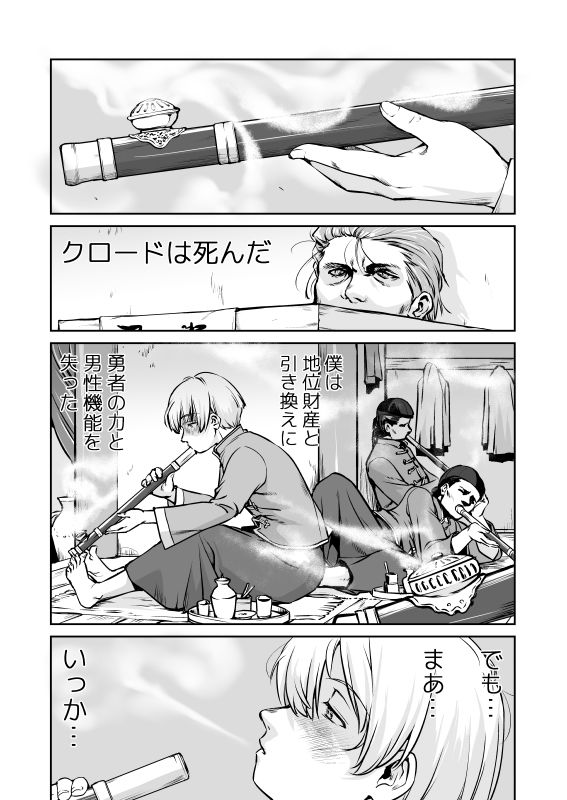 サンプル画像1:異世界TS 王子を助けただけなのに トランス編(蛸壷屋) [d_492288]