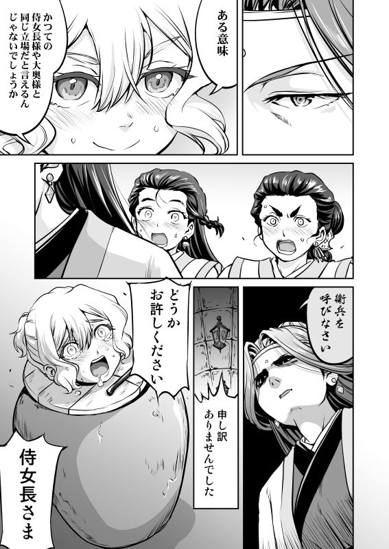 サンプル画像3:異世界TS 王子を助けただけなのに トランス編(蛸壷屋) [d_492288]