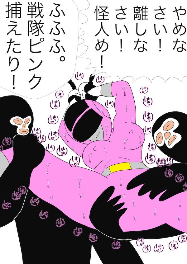 戦隊ピンク不完全変身どんどん露出が多くなるの画像1