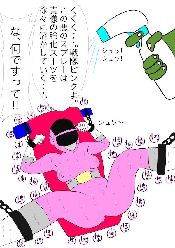 戦隊ピンク不完全変身どんどん露出が多くなるの画像2