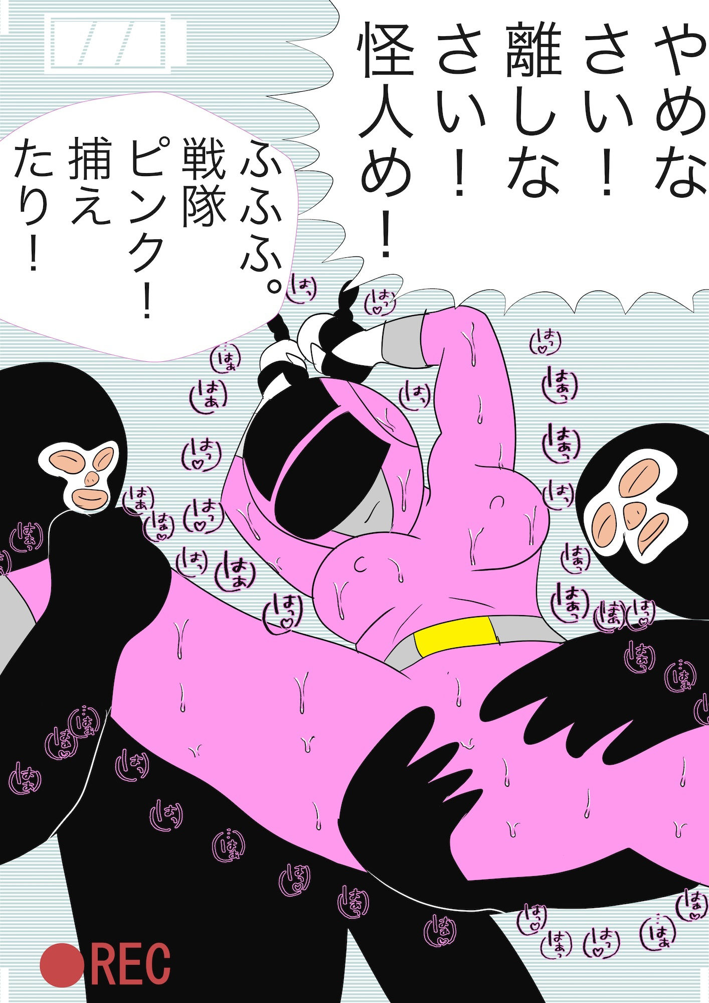 戦隊ピンク不完全変身ハメ撮りおいしいとこどりの画像1