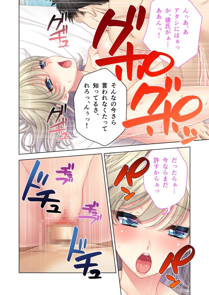 サンプル画像6:どぷっ！と着床。チョロ雌と手慰みSEX 〜下半身に従い、俺は今日も種を撒く〜【超合本シリーズ】(どろっぷす！) [d_492354]