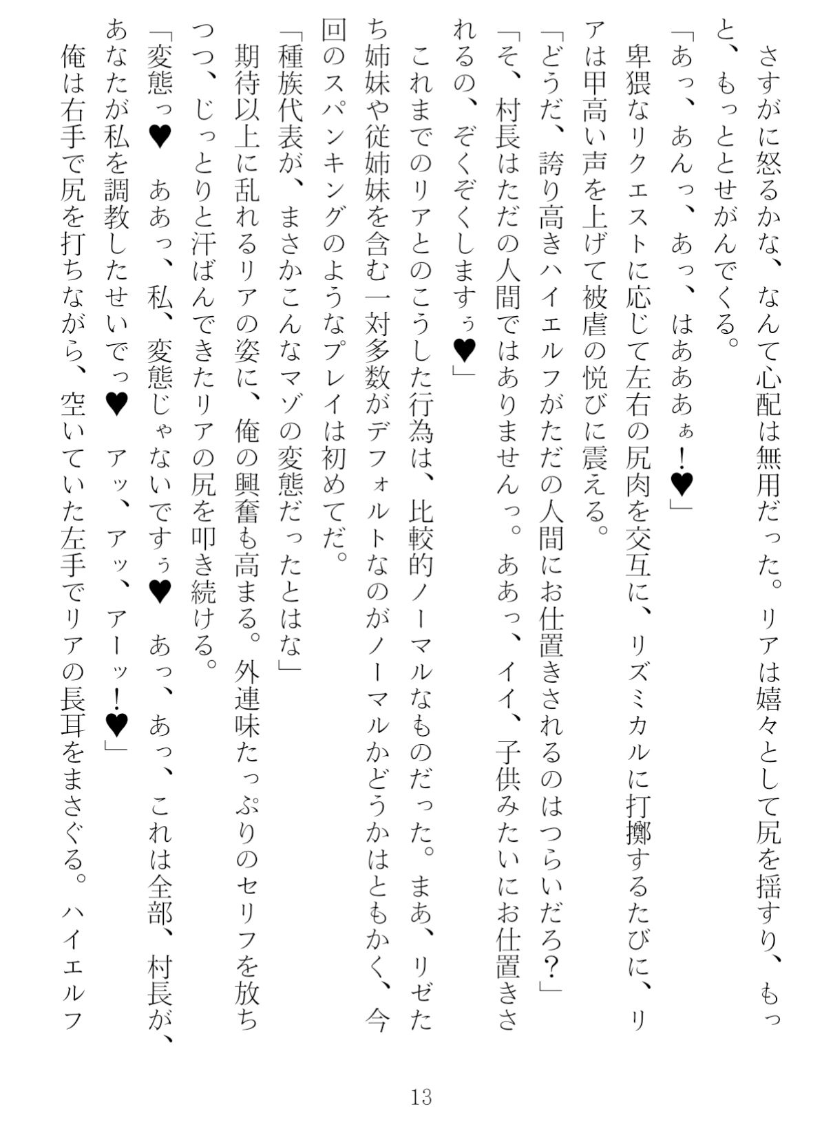 サンプル画像1:異世界のんびり子作り農家(青橋商店) [d_492363]