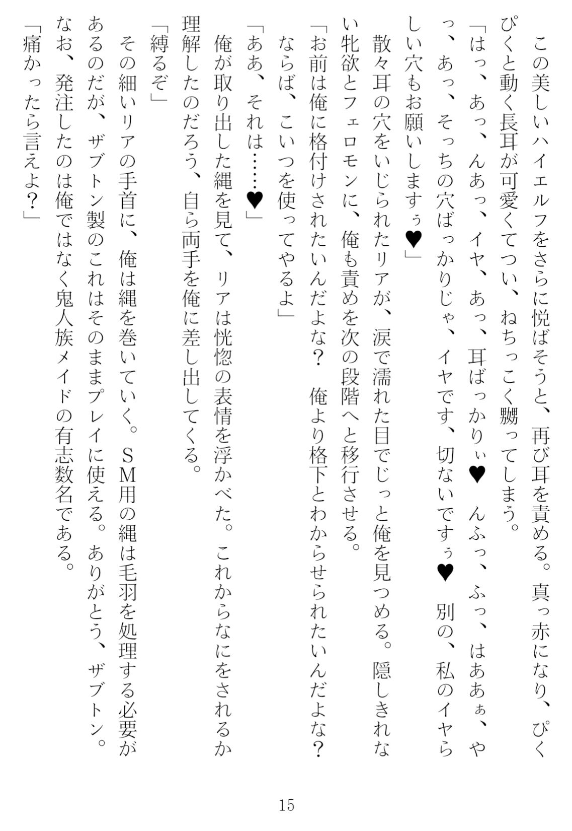 サンプル画像2:異世界のんびり子作り農家(青橋商店) [d_492363]