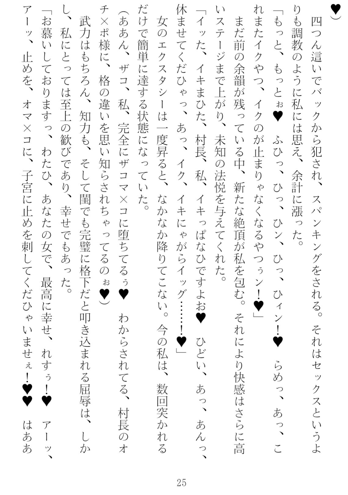 サンプル画像3:異世界のんびり子作り農家(青橋商店) [d_492363]