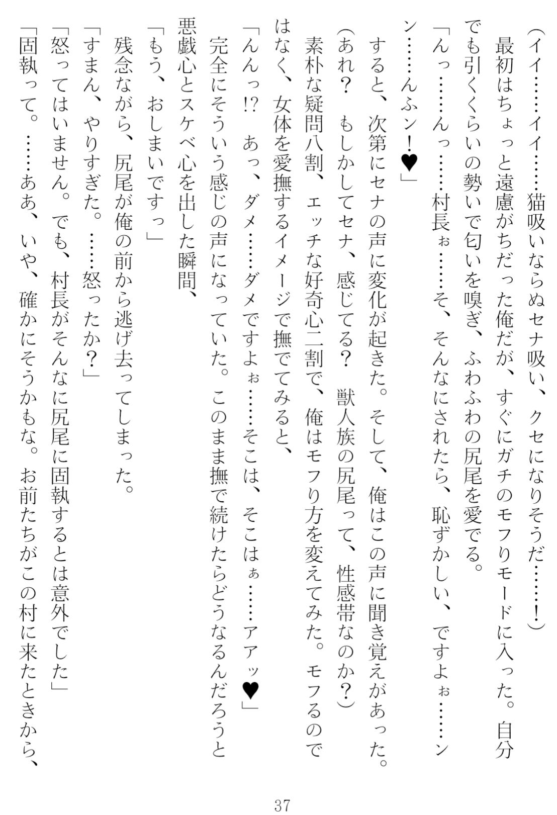 サンプル画像4:異世界のんびり子作り農家(青橋商店) [d_492363]