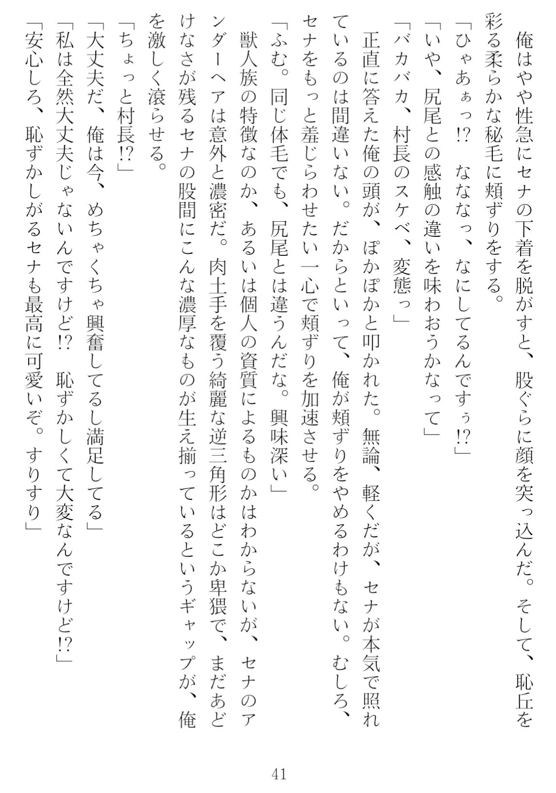 サンプル画像5:異世界のんびり子作り農家(青橋商店) [d_492363]