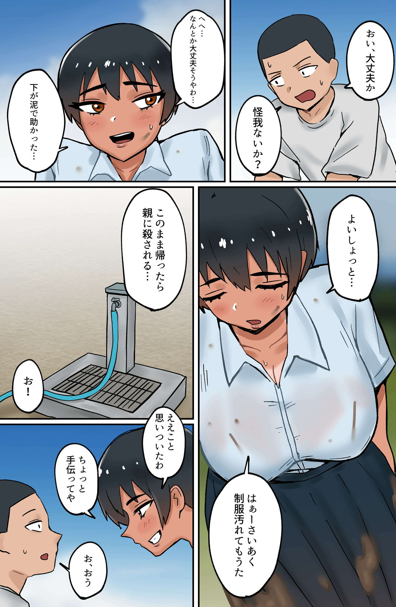 サンプル画像3:ボーイッシュな幼馴染と太陽の下で汗だくセックスする話2(よし) [d_492399]