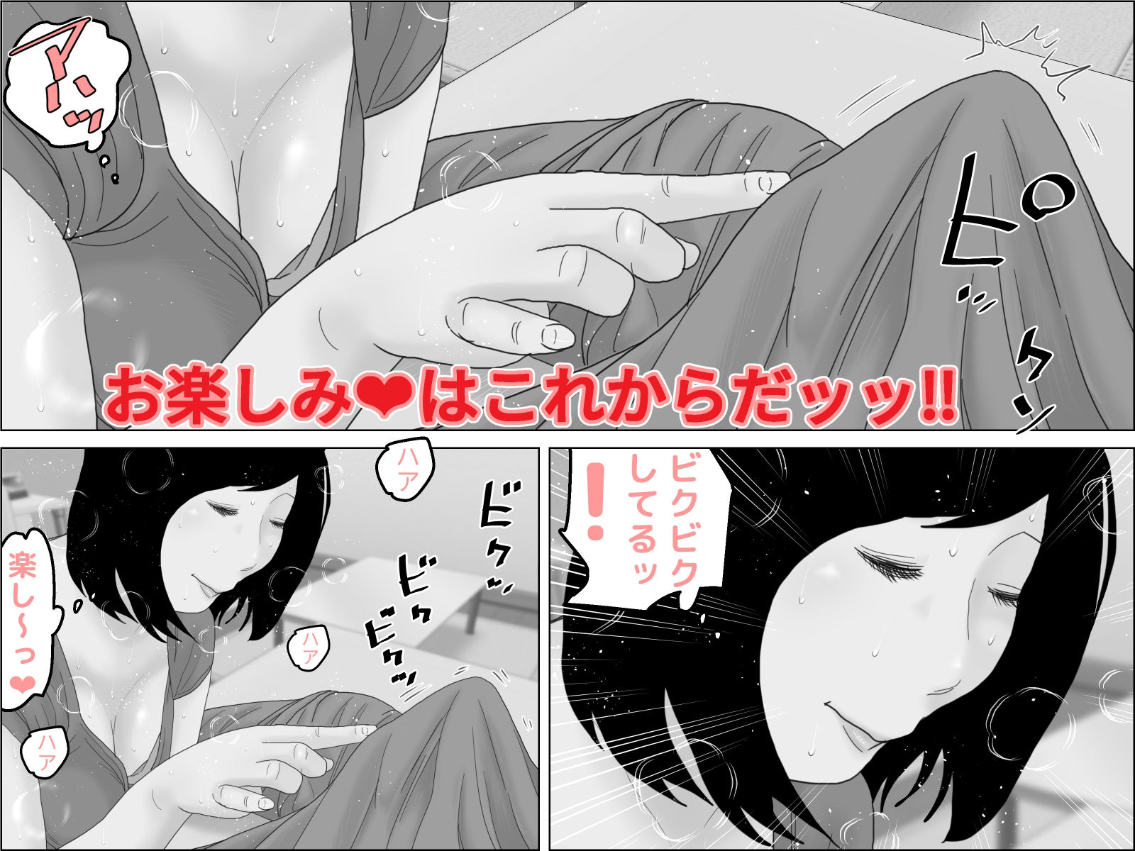 サンプル画像1:不適切な義理の弟  第三話  モノクロ版(じゅんぴちゅ) [d_492419]