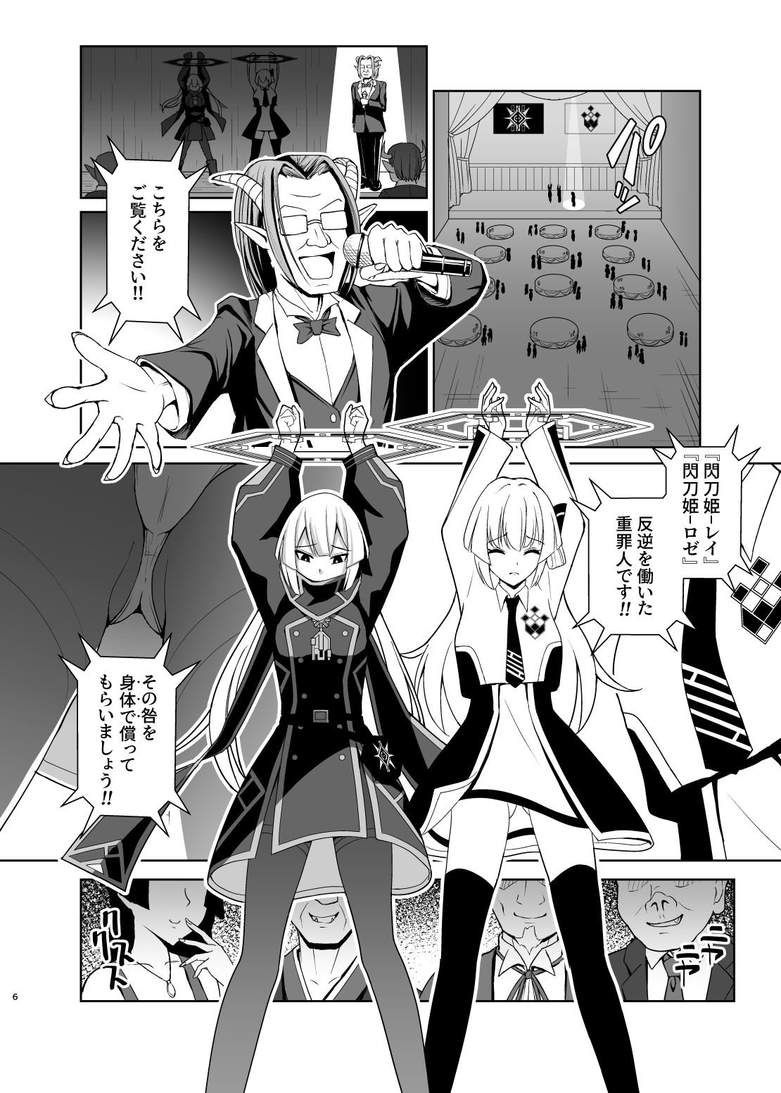 サンプル画像6:閃刀姫狂艶乱舞(猫の耳) [d_492474]