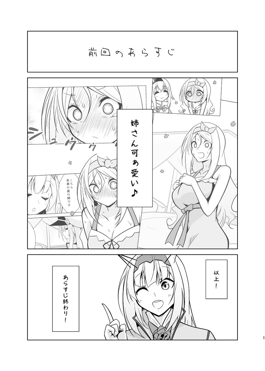 サンプル画像2:うちの英国艦は変態さん7(かなでや) [d_492517]