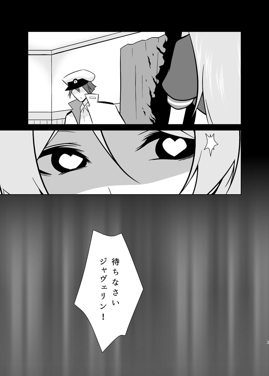 サンプル画像4:うちの英国艦は変態さん7(かなでや) [d_492517]