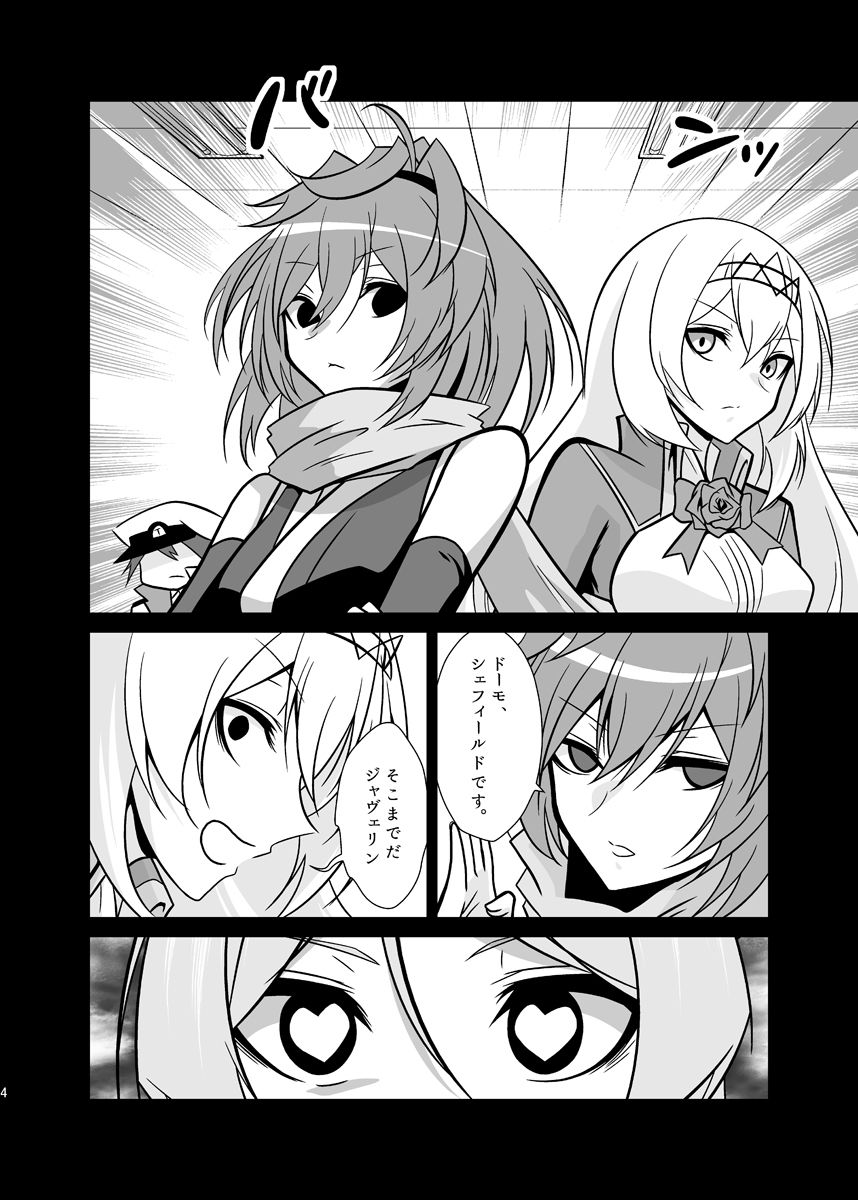 サンプル画像5:うちの英国艦は変態さん7(かなでや) [d_492517]