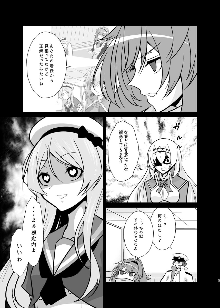 サンプル画像6:うちの英国艦は変態さん7(かなでや) [d_492517]