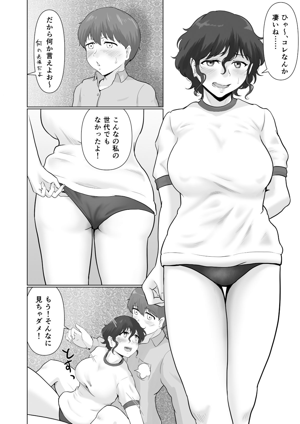 サンプル画像5:あまくて、すっぱくて(まさる亭) [d_492543]