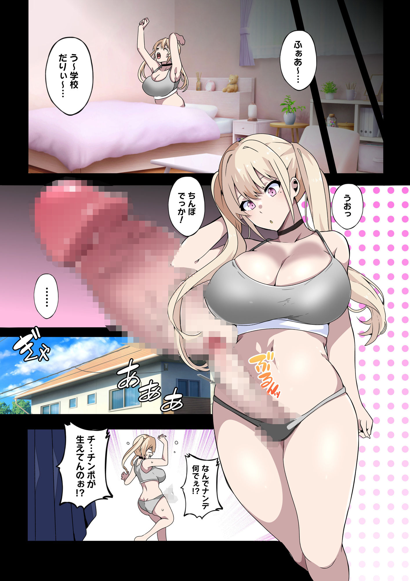 サンプル画像4:ふたなりSISTERS(筋肉亭) [d_492579]