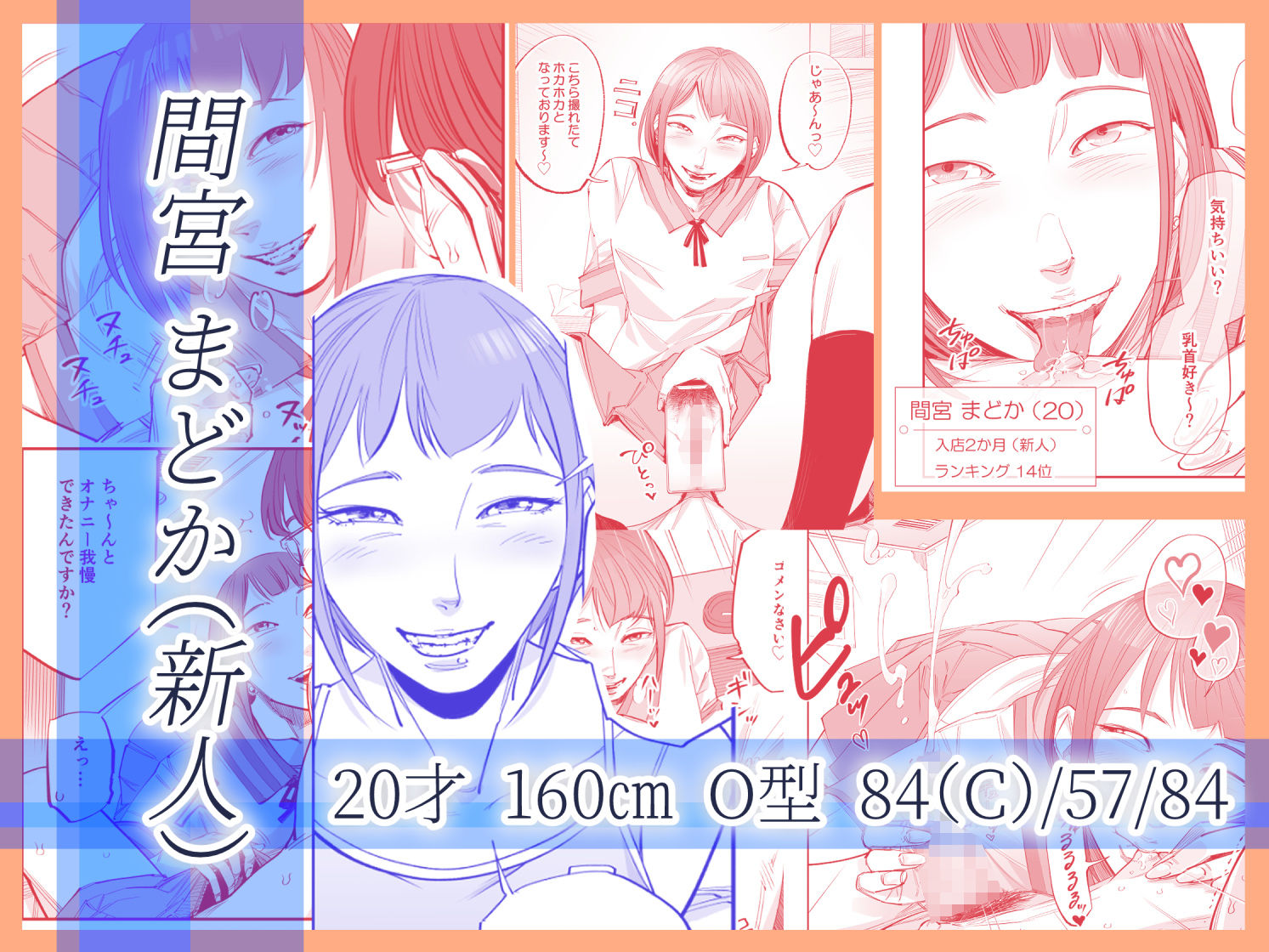 サンプル画像2:オナクライこうよっ7 繁忙期は大忙し！編(津田ヒトクチ) [d_492619]