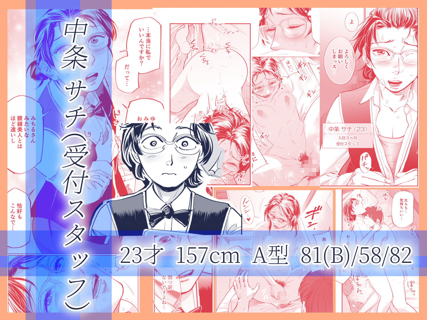 サンプル画像4:オナクライこうよっ7 繁忙期は大忙し！編(津田ヒトクチ) [d_492619]