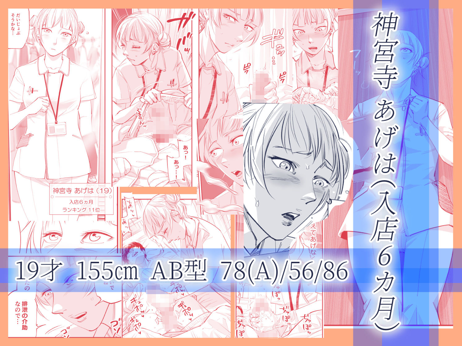 サンプル画像5:オナクライこうよっ7 繁忙期は大忙し！編(津田ヒトクチ) [d_492619]