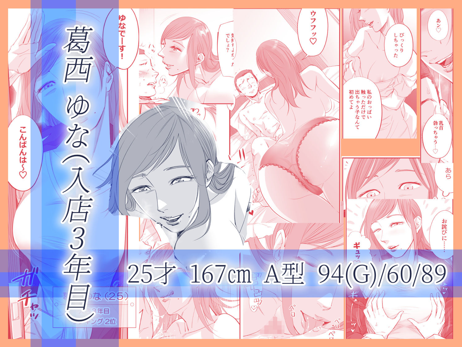 サンプル画像6:オナクライこうよっ7 繁忙期は大忙し！編(津田ヒトクチ) [d_492619]