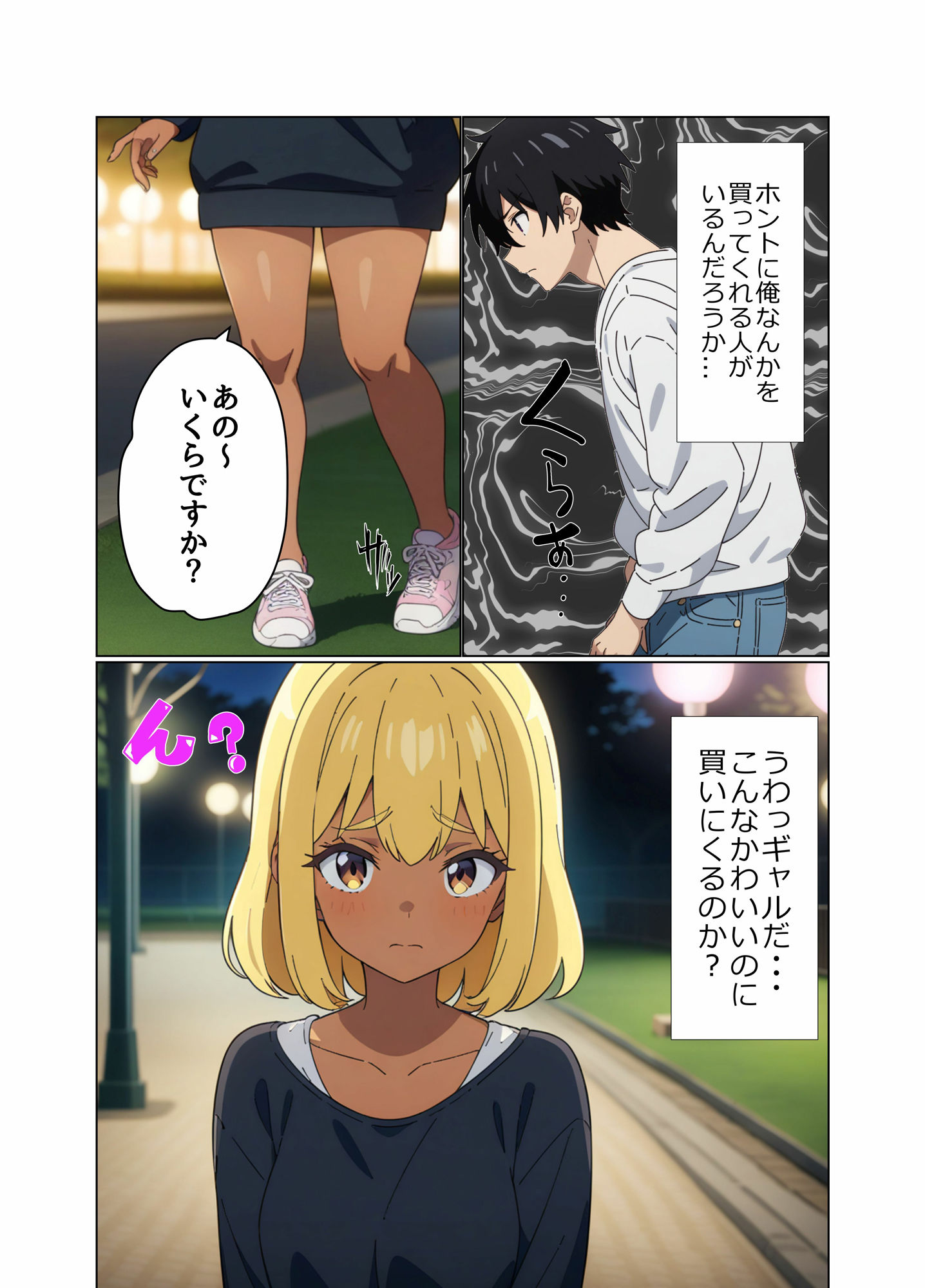 サンプル画像3:男女の貞操観念が逆転した世界で立ちんぼしてみた(StudioTK) [d_492677]