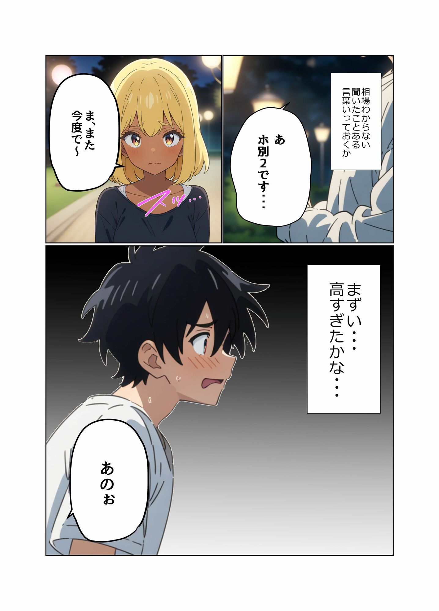 サンプル画像4:男女の貞操観念が逆転した世界で立ちんぼしてみた(StudioTK) [d_492677]