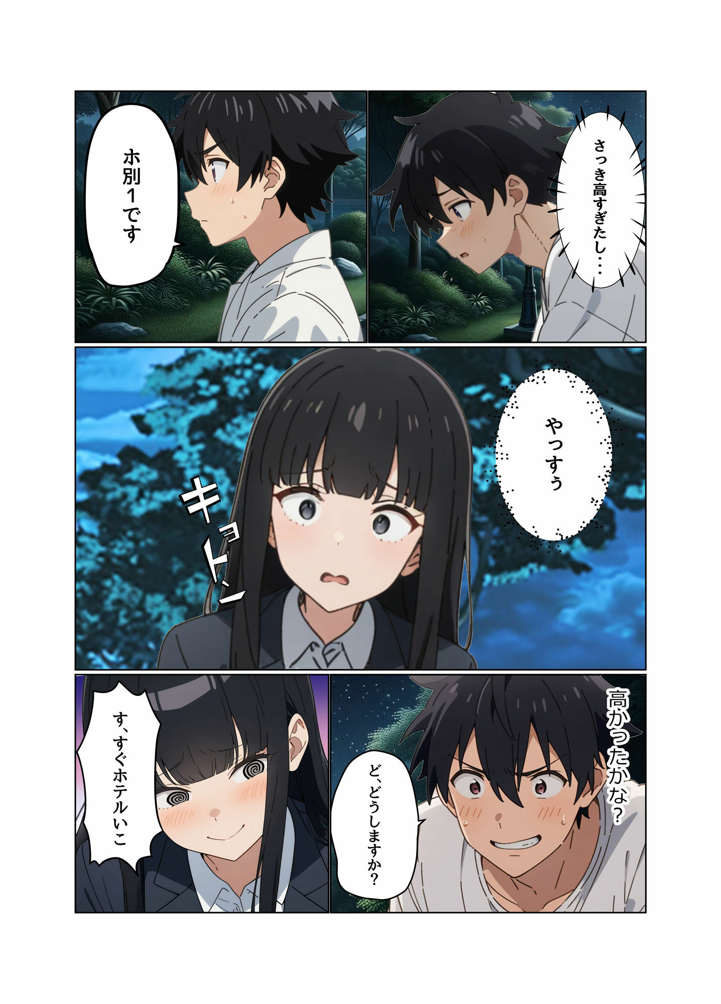 サンプル画像6:男女の貞操観念が逆転した世界で立ちんぼしてみた(StudioTK) [d_492677]