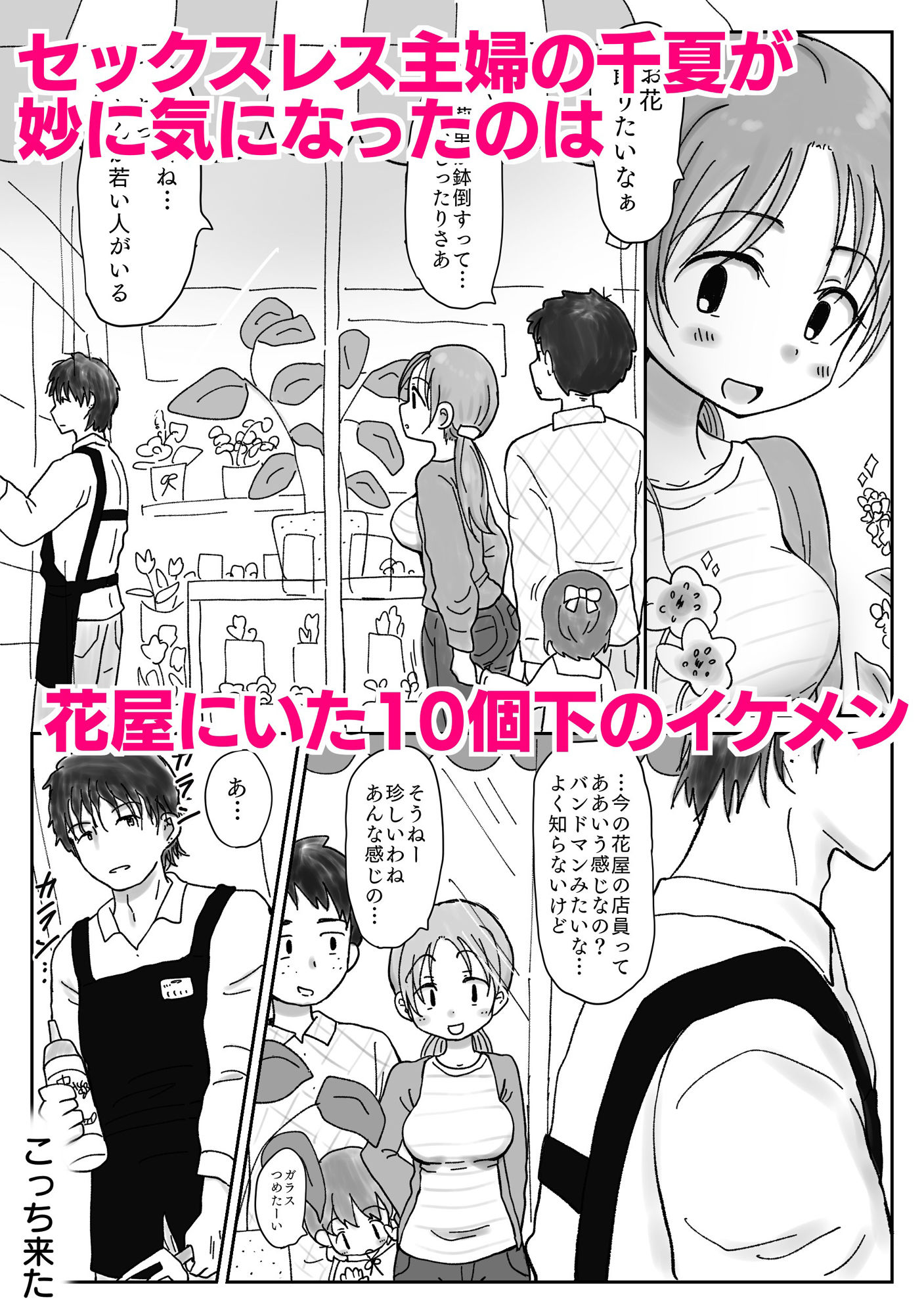 サンプル画像1:34歳、セックスレス巨乳奥さんのマンコはチョロい。若イケメンにマゾ気質見抜かれ寝取られメスになった日(わせいちご) [d_492710]